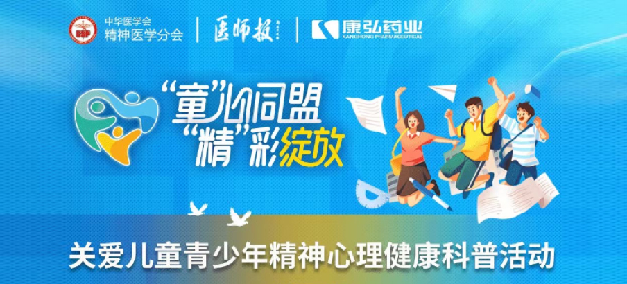2022��5��14��������ŷ����ҩҵЭ��ġ���ͯ�����꾫������������������������Ŀ����ʽ��������Ŀ��ο�չ���ذ���ͯ�����꾫���������������˶�����