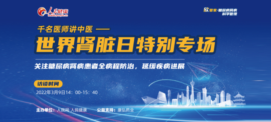 2022��3��9��������ŷ����ҩҵ����֧�ֵġ�ǧ��ҽʦ����ҽ����������������ר�����ս����������ֳɾ����������ܼ� ����������ѧ������Ŀ����ʽ�����