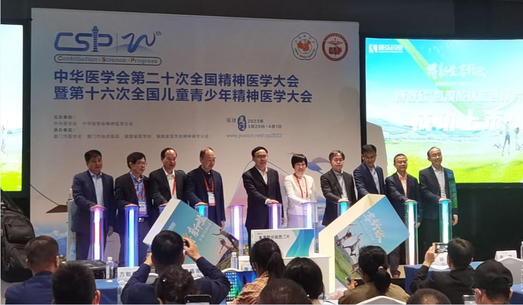2023��3��30�����������������������͡Ƭ���������л����л�ҽѧ���񾭲�ѧ��ᣨCSP��ʱ���ֳ��ٿ���