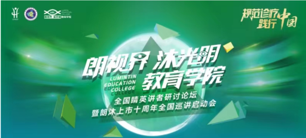 2024��1��20����2024�ꡰ���ӽ� ����˸������ѧԺ���¾�Ӣ����������̳����������ʮ��������Ѳ����������֣���ٿ���