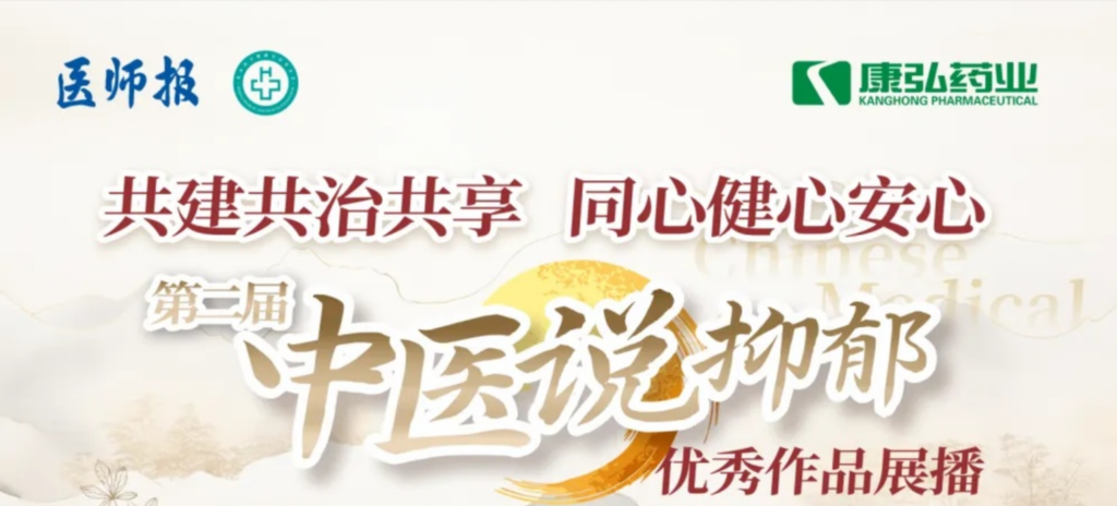 10��13������ҽʦ�����뱱��ҽ���������������Ž���������ŷ����ҩҵ����֧�ֵġ���ҽ˵������������������˶��ٿ���